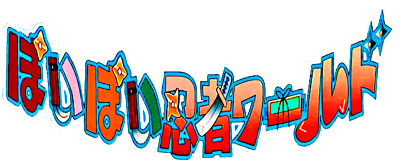 Poi Poi Ninja World logo for Super Famicom