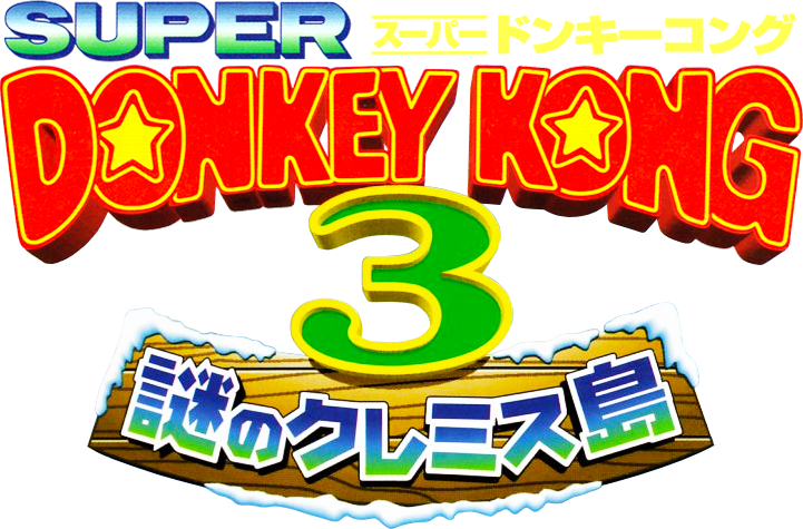 Super Donkey Kong 3: Nazo no Krems Shima logo for Super Famicom