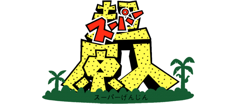 Super Genjin logo for Super Famicom