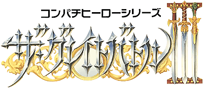 The Great Battle III logo for Super Famicom