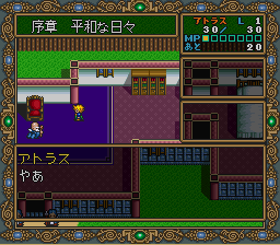 Dragon Slayer: Eiyuu Densetsu II screenshot 2 for Super Famicom