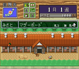 Thoroughbred Breeder III screenshot 2 for Super Famicom