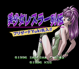 Bishoujo Wrestler Retsuden: Blizzard Yuki Rannyuu title screen for Super Famicom