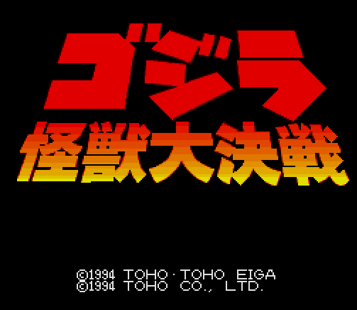 Godzilla: Kaijuu Dai Kessen title screen for Super Famicom