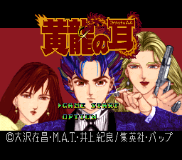 Koryu no Mimi title screen for Super Famicom