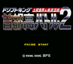 Shutokou Battle 2: Drift King title screen for Super Famicom