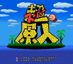 Super Genjin title screen for Super Famicom