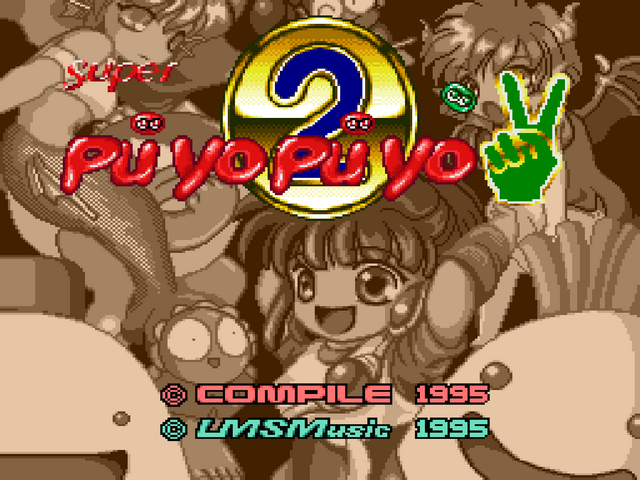 Super Puyo Puyo 2 title screen for Super Famicom