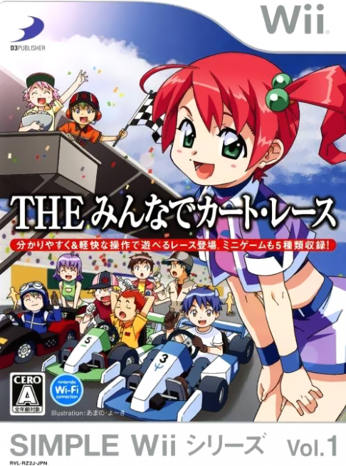 The Minna De Kart Race box art for Wii