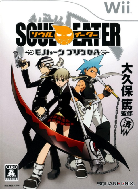 Soul Eater Monotone Princess box art for Wii
