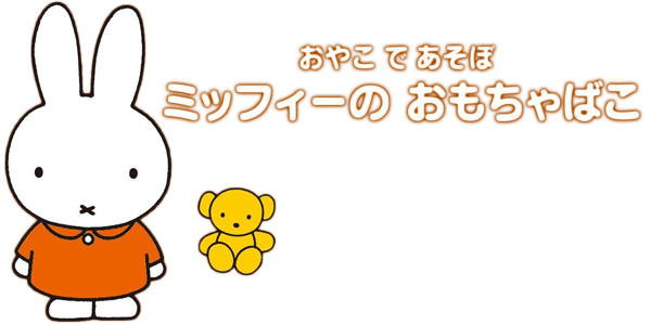 Oyako De Asobo: Miffy No Omocha Bako logo for Wii