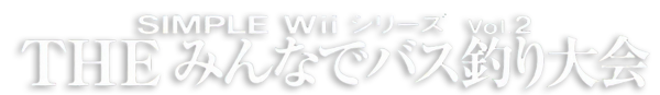 The Minna De Bass Tsuri Taikai logo for Wii