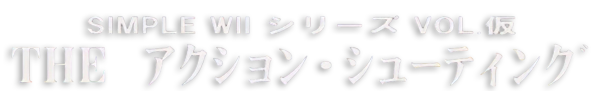 Simple Wii Series Vol. 4: The Shooting Action logo for Wii