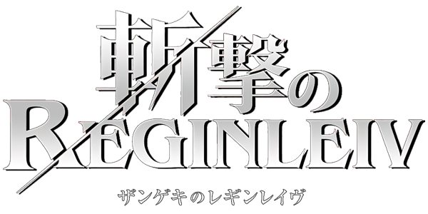 Zangeki no Reginleiv logo for Wii