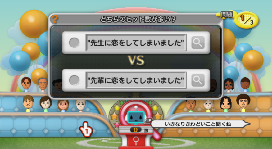 And-Kensaku screenshot 3 for Wii