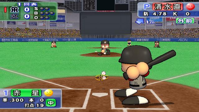 Jikkyou Powerful Pro Yakyuu 15 screenshot 1 for Wii