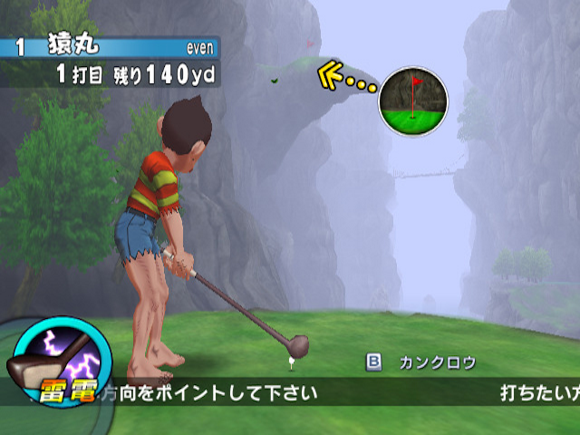 Pro Golfer Saru screenshot 2 for Wii