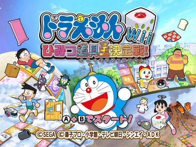 Doraemon Wii: Himitsu Douguou Ketteisen title screen for Wii