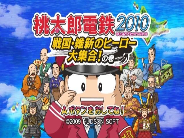 Momotarou Dentetsu 2010: Sengoku Ishin No Hero Daishuugou! No Maki title screen for Wii