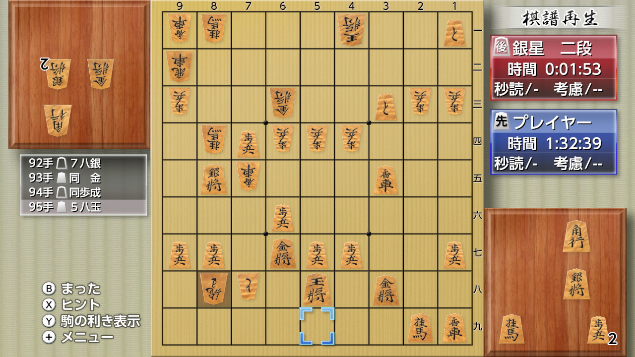 Ginsei Shogi: Kyouten Dotou Fuuraijin screenshot 3 for Wii U