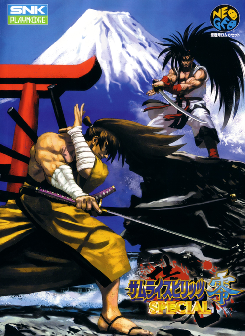 Samurai Shodown V Special box art for Neo Geo AES