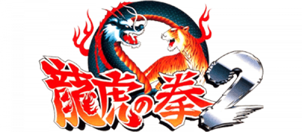 Art Of Fighting 2 logo for Neo Geo AES
