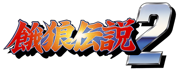 Fatal Fury 2 logo for Neo Geo