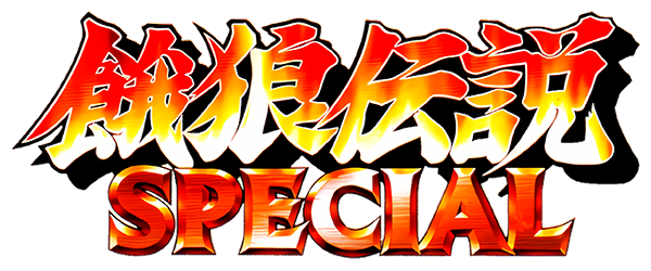 Fatal Fury Special logo for Neo Geo AES