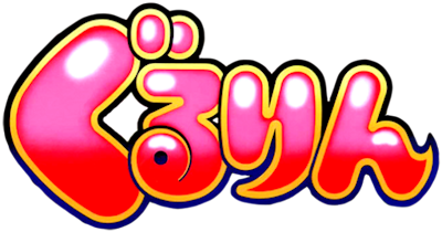 Gururin logo for Neo Geo