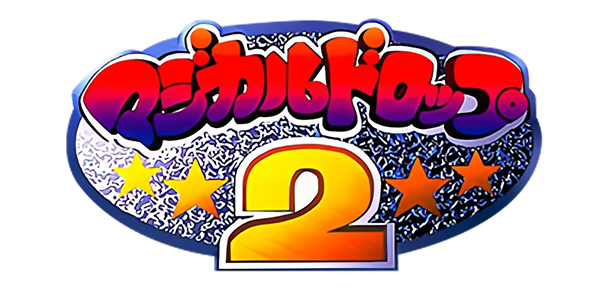 Magical Drop 2 logo for Neo Geo