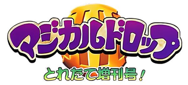 Magical Drop III logo for Neo Geo