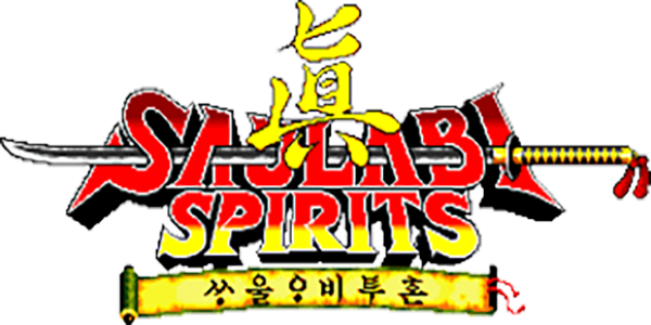 Samurai Shodown II logo for Neo Geo