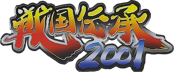 Sengoku 3 logo for Neo Geo
