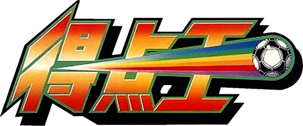 Super Sidekicks logo for Neo Geo