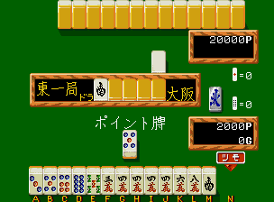 Mahjong Kyoretsuden screenshot 3 for Neo Geo AES
