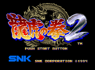 Art of Fighting title screen for Neo Geo