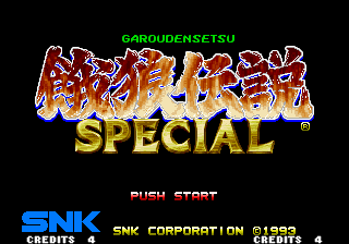 Fatal Fury Special title screen for Neo Geo AES