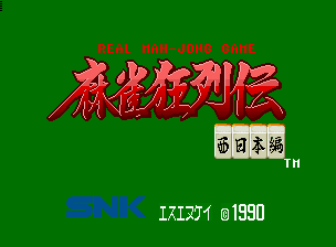 Mahjong Kyoretsuden title screen for Neo Geo AES