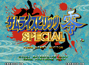 Samurai Shodown V Special title screen for Neo Geo AES