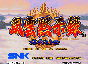 Savage Reign title screen for Neo Geo AES