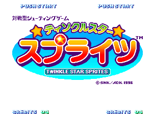 Twinkle Star Sprites title screen for Neo Geo AES