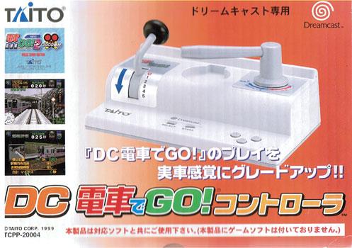 DC Densha de Go! Controller box art for Sega Dreamcast