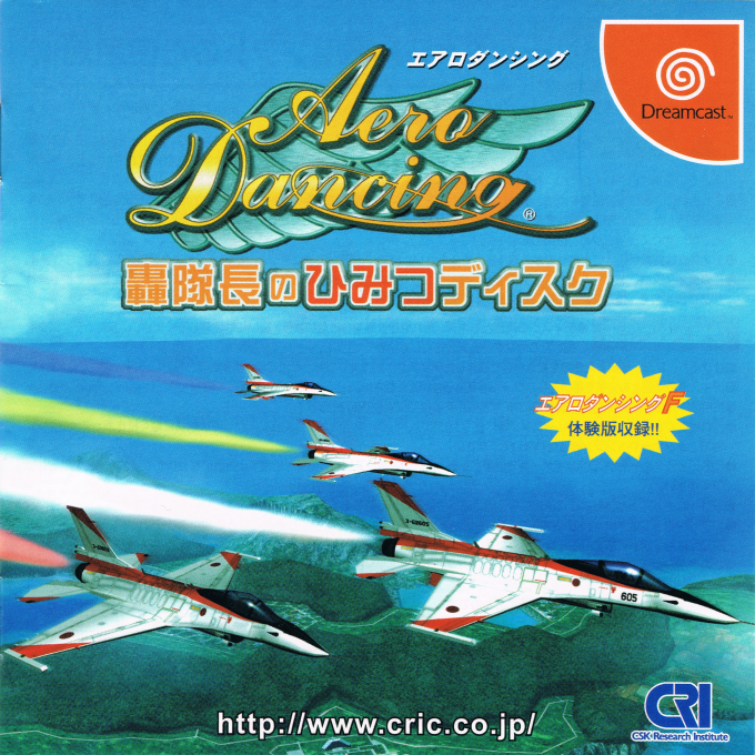 Aero Dancing Todoroki Taichou No Himitsu Disc box art for Sega Dreamcast