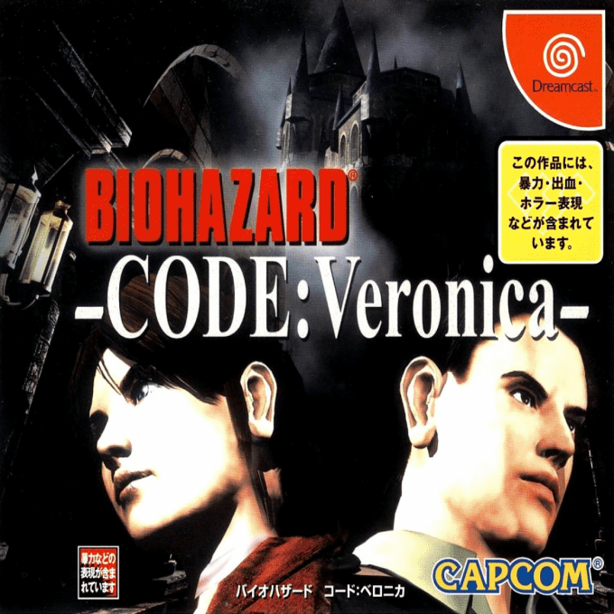 Biohazard Code: Veronica box art for Sega Dreamcast