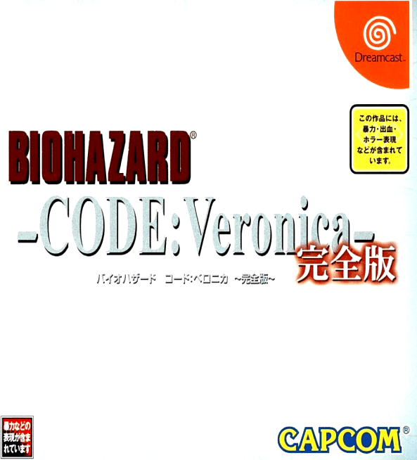 Biohazard Code: Veronica Kanzenban box art for Sega Dreamcast