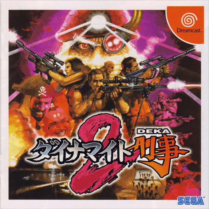 Dynamite Deka 2 box art for Sega Dreamcast