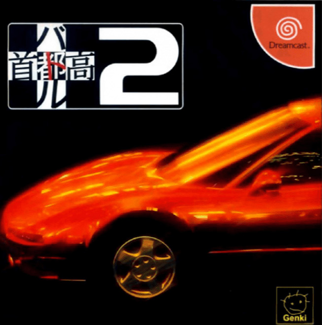 Shutokou Battle 2 box art for Sega Dreamcast