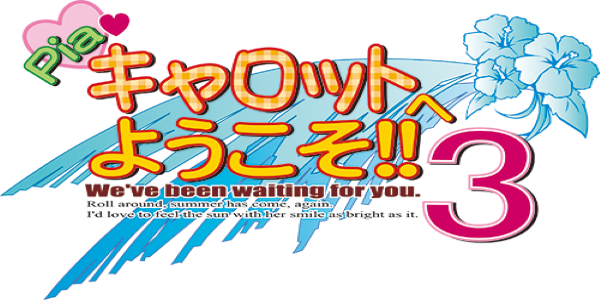 Welcome to Pia Carrot 3 logo for Sega Dreamcast
