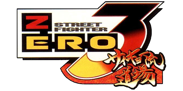 Street Fighter Alpha 3 logo for Sega Dreamcast