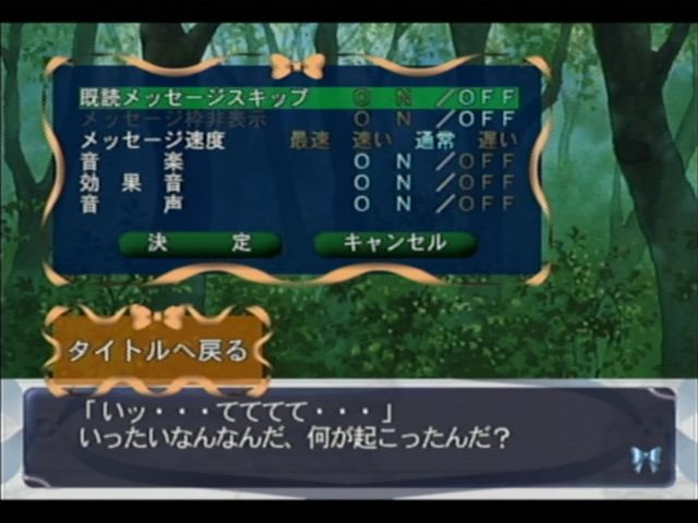 Charat Fantasy screenshot 3 for Sega Dreamcast